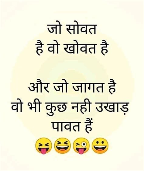 Attitude Funny Quotes In Hindi Shortquotescc