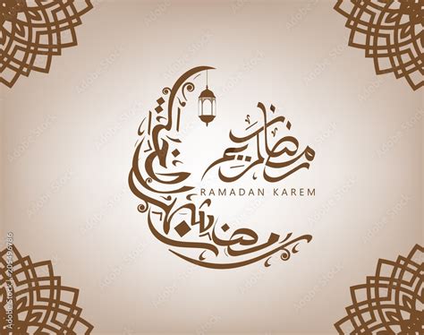 Vetor De Ramadan Kareem Greeting Card Ramadhan Mubarak Eid Mubarak