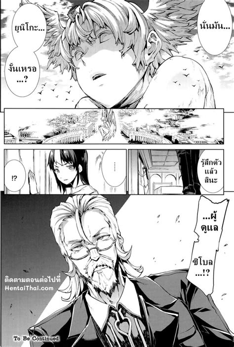 แพนโดร่า คัมภีร์มารมหาภัย 17 Erect Sawaru Shinkyoku No Grimoire Iii Pandra Saga 2nd Story Ch17