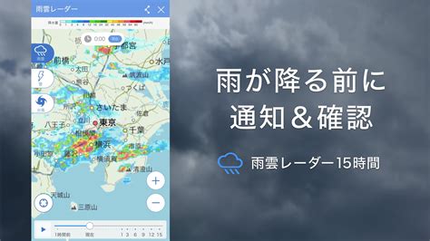 ホーム > 防災情報 > 雨雲の動き（高解像度降水ナウキャスト）. 藤沢 市 天気 雨雲 レーダー