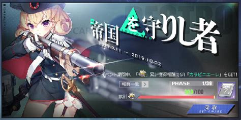 【制作陣】 原案・メインシナリオ・キャラクターデザイン：枢やな supported by square enix 開発・運営. アズレン2周年イベントが始まったので1か月ぶりにプレイして ...