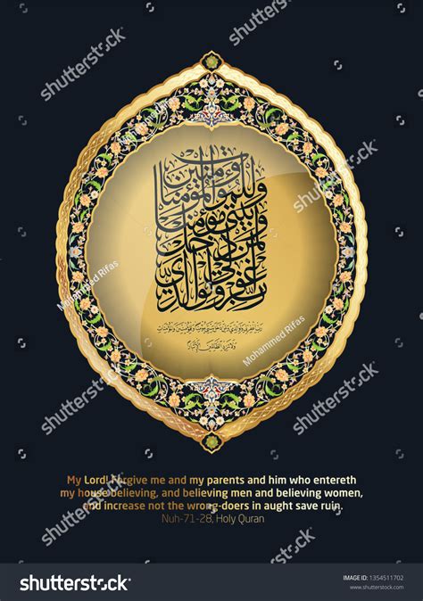 Arabic Calligraphy Surat Nuh7128 Holy Quran Vector De Stock Libre De