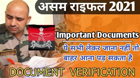 Assam Rifles Documents Verification Assam Rifles Physical