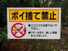 The Cants And Donts Of Japanese Society Are Writ Large On Its Signage