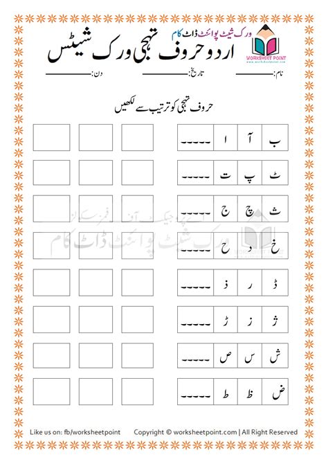 Learn Urdu Language Language Urdu Alphabet Worksheets Reading Writing