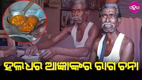 Bargarh Padmashree Haladhar Nag S Humble Act