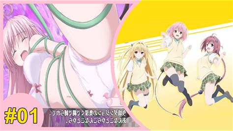 To Love Ru Darkness Battle Ecstasy PS Vita 01 YouTube