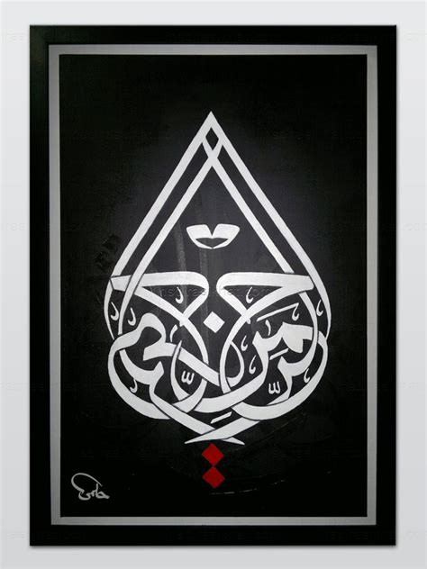 Dan karena itulah muslim fiqih akan membagikan kumpulan gambar kaligrafi bismillah terindah dan terbaik dengan desain dan bentuk paling unik agus dan keren. Painting Calligraphy | Lukisan kaligrafi