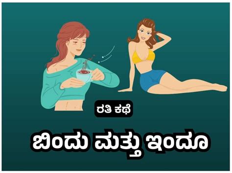 Kannada Sex Stories My Hot Stories