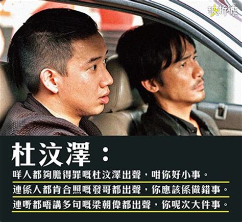 Thank you, overseas hongkongers and new yorkers. 連梁朝偉都挺佔中 杜汶澤：代誌大條了 - 自由娛樂