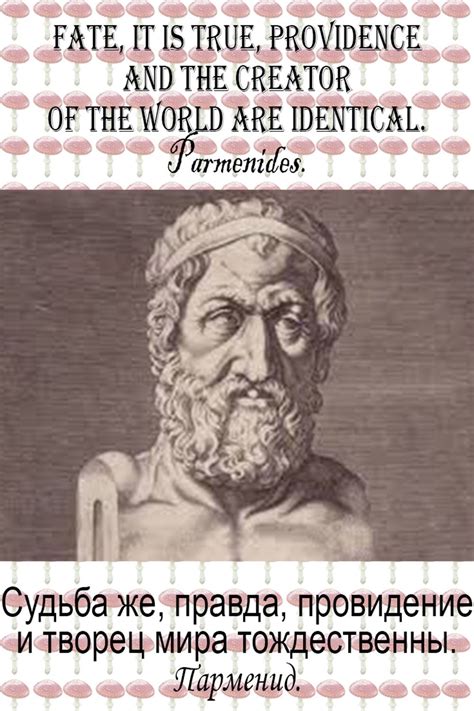 Aphorisms And Quotes Sayings Of Famous People Parmenides