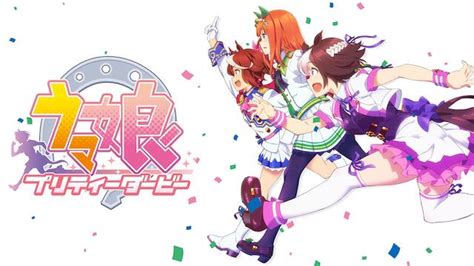 It is a community service that you can play with your friends with interests through games. うまよん - アニメ放題 | 1カ月無料のアニメ見放題サイト!