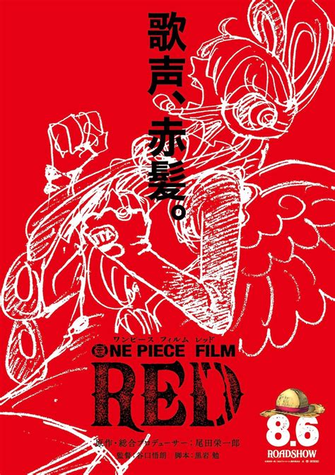 One Piece Red Pv Unveils Battle Uniform Illustration By Eiichiro Oda
