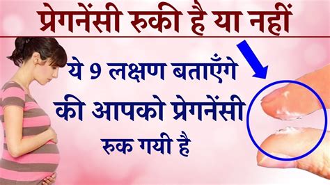 Pregnancy kaise hoti hai in urdu. Early Pregnancy Symptoms before Missed Period in Hindi | Kaise Pata Kare Pregnant Hai ya Nahi ...
