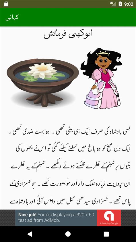 Urdu Kids Stories Offline Bachon Ki Kahaniyan Apk For Android Download