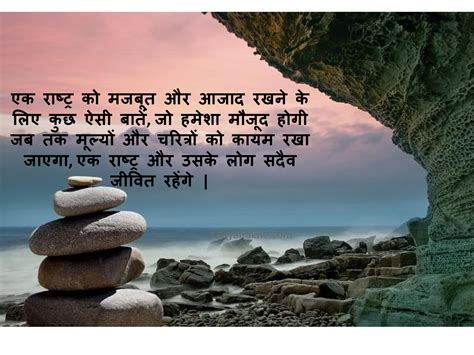 Motivational Thoughts In Hindi Inspirational Thoughts Good Thought