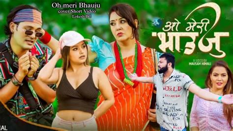 Oh Meri Bhauju Chakra Bam Laxmi Acharya Cover Short