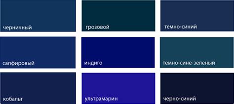 Как получить темно синий цвет из синего - tksilver.ru