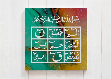 Loh E Qurani Calligraphy Wall Art Canvas حُرُوف الْمُقَطَّعَات