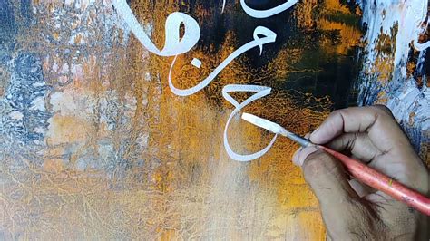 Calligraphy Painting Oil On Canvas 🎨 Youtube