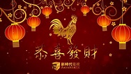 金雞報喜迎新歲 - 新時代電視幕後工作人員 - YouTube