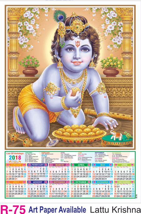 R 75 Lattu Krishna Poly Foam Calendar 2018 Vivid Print India Get