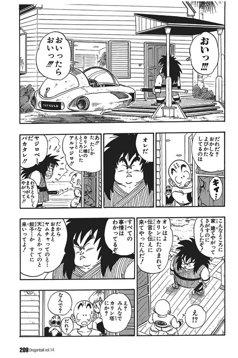 In Manga Did It Show The Humans Starting Kami S Training Kanzenshuu