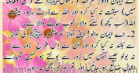 Nice Wallpapers Islamic Wallpapers Aqwal E Zareen Islamic Aqwal E
