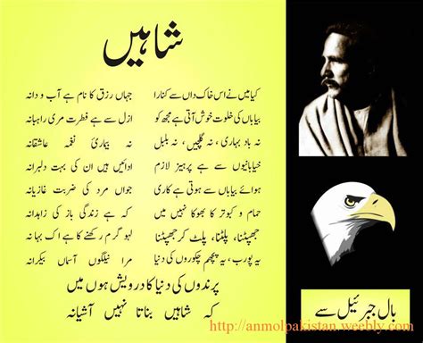 Allama Iqbal Poetry Urdu