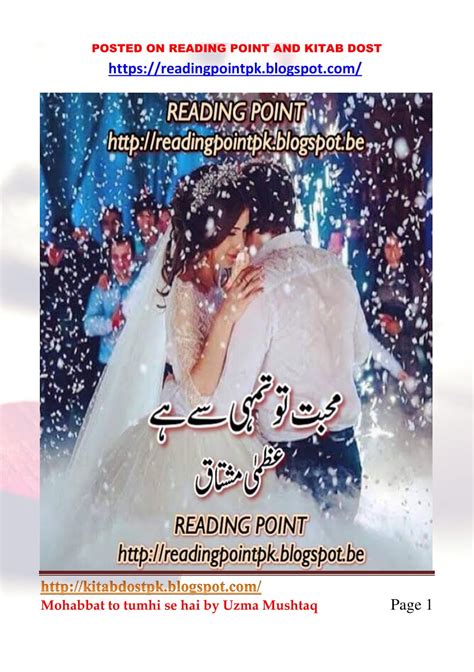 Mohabbat To Tumhi Se Hai By Uzma Mushtaq Part 1 Forced Marriage Novel