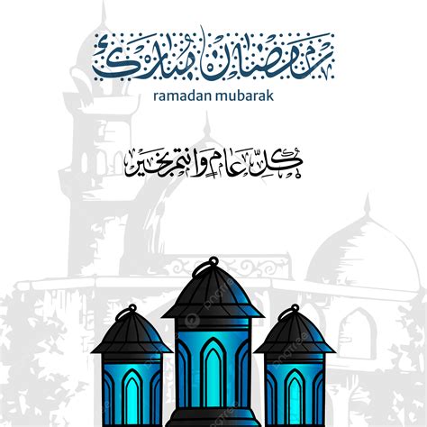 Gambar Salam Ramadhan Ramadhan Dan Ramzan Kaligrafi Arab Dengan