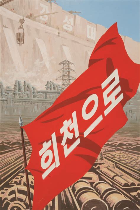 Hkfp Lens Propaganda Posters From 20th Century North Korea To Be Exhibited At Hku Hong Kong
