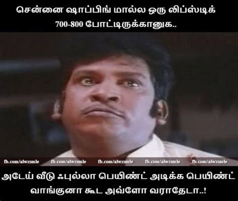 Be a reason for someone's happiness | twuko. Vadivelu Comedy Memes | Veethi