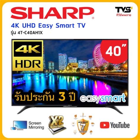 Sharp Tv รุ่น 4t C70ah1x ขนาด 70 นิ้ว Ultra Hd 4k Smart Led Tv Avvalueonline Thaipick