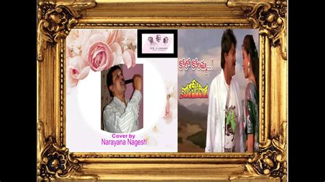 kolo kolamma telugu song cover by narayana nagesh kondaveeti donga youtube