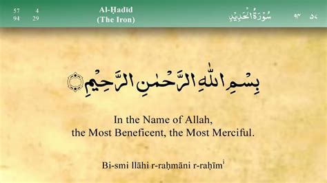57 Surah Al Hadid By Mishary Bin Rashid Alafasy Youtube