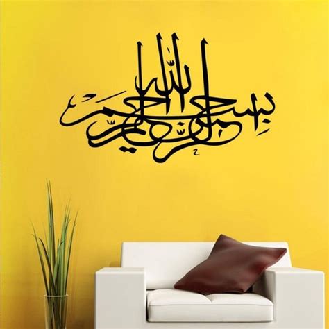 D Sticker Decoratie Islamitische Muursticker Art Moslim Arabisch