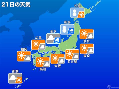 The latest tweets from 佐伯さん@お隣の天使様4巻発売中 (@saeki_narou). 太平洋側を中心に冬晴れ 明日の雪への対策を - ウェザーニュース
