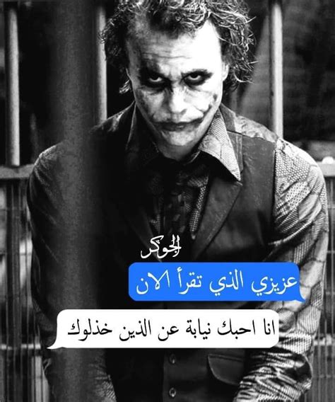 The Joker Is Holding His Hands In Front Of Him With An Arabic Quote