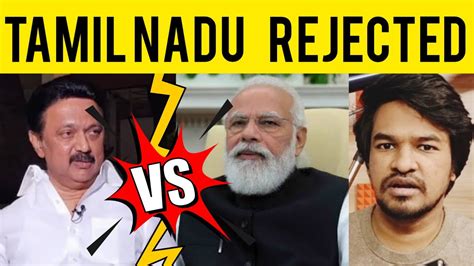 Tamil Nadu Rejected Explained Tamil Madan Gowri Mg Youtube