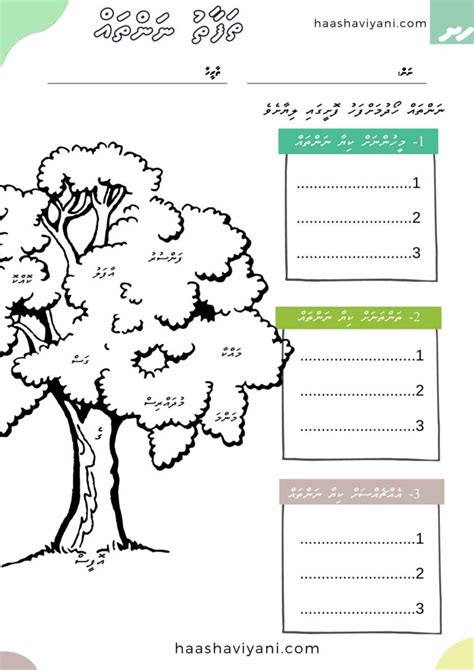 Haa Shaviyani Page 3 Of 6 Haa Shaviyani Dhivehi Worksheets