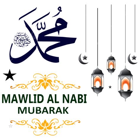 Mawlid Al Nabi Muhammad With Arbic Calligraphy Muhammad Vector