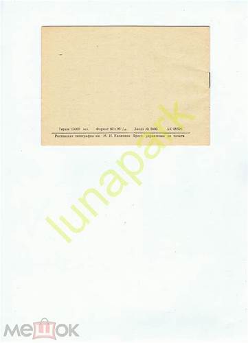 Сахарный диабет памятка диета РЕКЛАМА-ЛИСТОВКА. ПАМЯТКА "САХАРНЫЙ ДИАБЕТ" 1971г худ.ИВАНОВА СССР ОРИГИНАЛ РЕКЛАМА-ЛИСТОВКА. ПАМЯТКА "САХАРНЫЙ ДИАБЕТ" 1971г худ.ИВАНОВА СССР ОРИГИНАЛ Сахарный диабет памятка диета