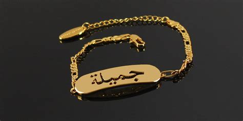 Arabic Name Bracelet Jamila Jameela Gold Plated 10 Etsy