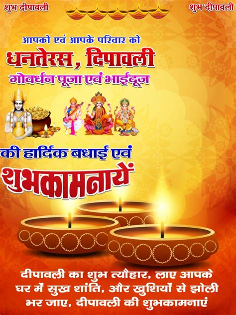 Background Diwali Ki Hardik Shubhkamnaye Poster Beautiful Designs For