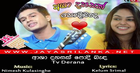 Download lagu asha dahasak podi bada mp3 secara gratis di metrolagu1.me. Asha Dahasak Podibanda (Sangeethe Teledrama Song) - TV ...