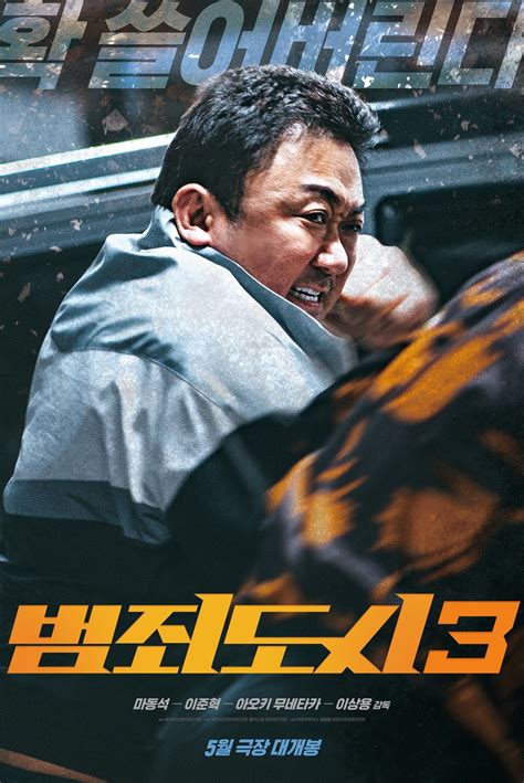 The Roundup: No Way Out Film-information und Trailer | KinoCheck