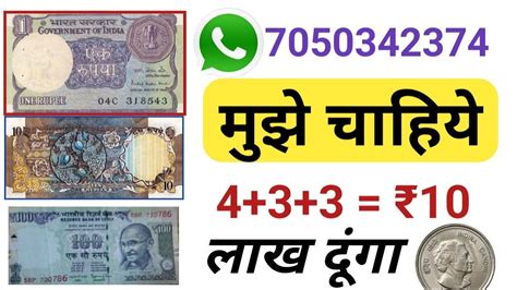 Coin master tool is designed for providing free unlimited coins and spins, with few easy steps. Sell Rare note and make money | One rupees note can make ...