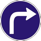 Пътен знак - Г2 - Движение само надясно след знака