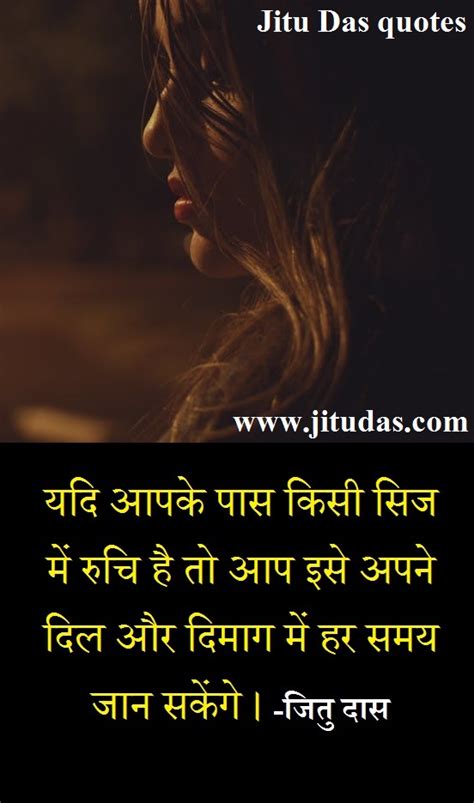 Jitu Dass Blog Hindi Life Quotes By Jitu Das Quotes